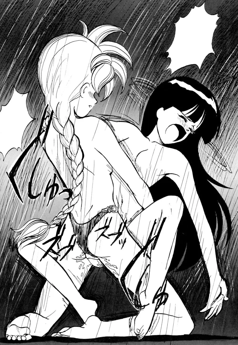 ふぁんはうす2 - page31