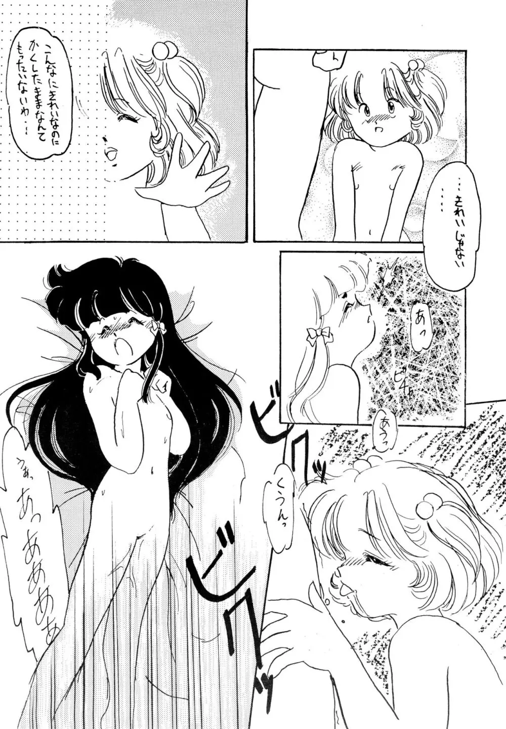 ふぁんはうす2 - page66