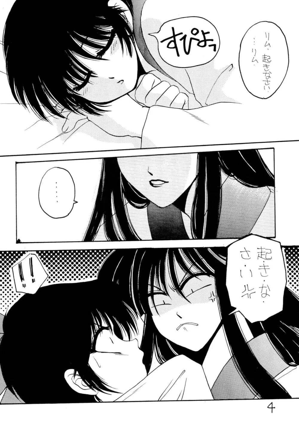 リムルルル - page6