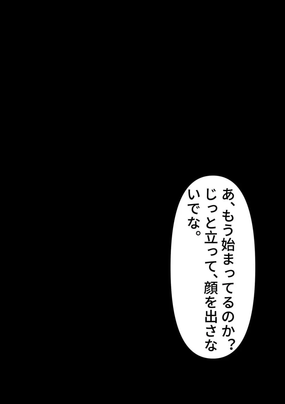 竜胆尊-母豚育成計画 - page7