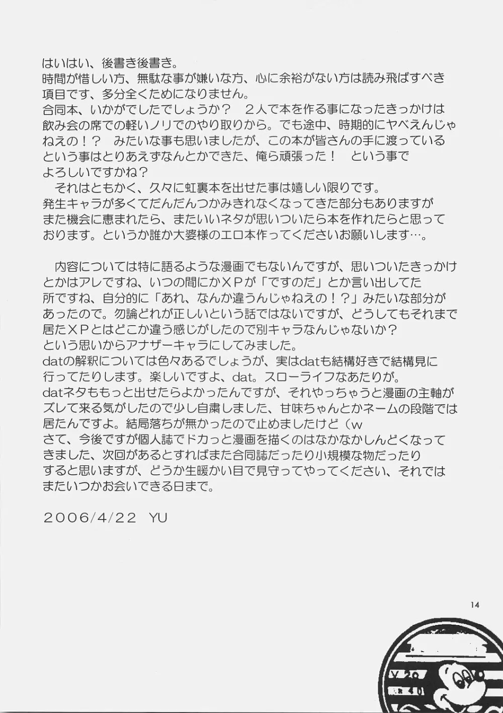 DualBoot - page17