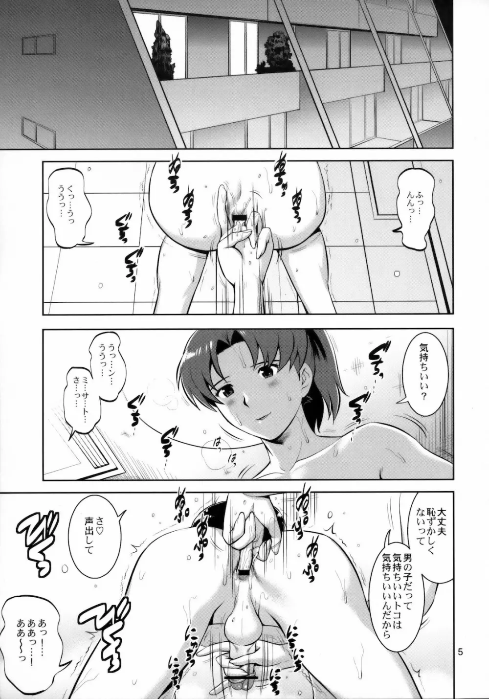 F-NERD EXTREME - page5