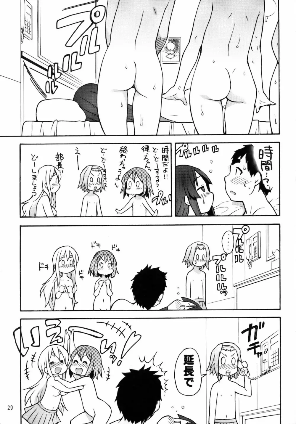 GTT 顔射後ティータイム - page28