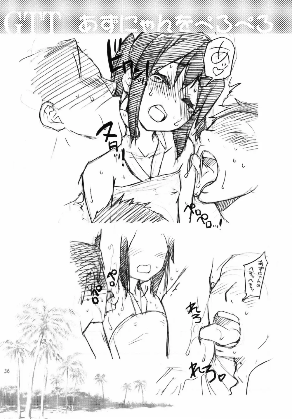 GTT 顔射後ティータイム - page35