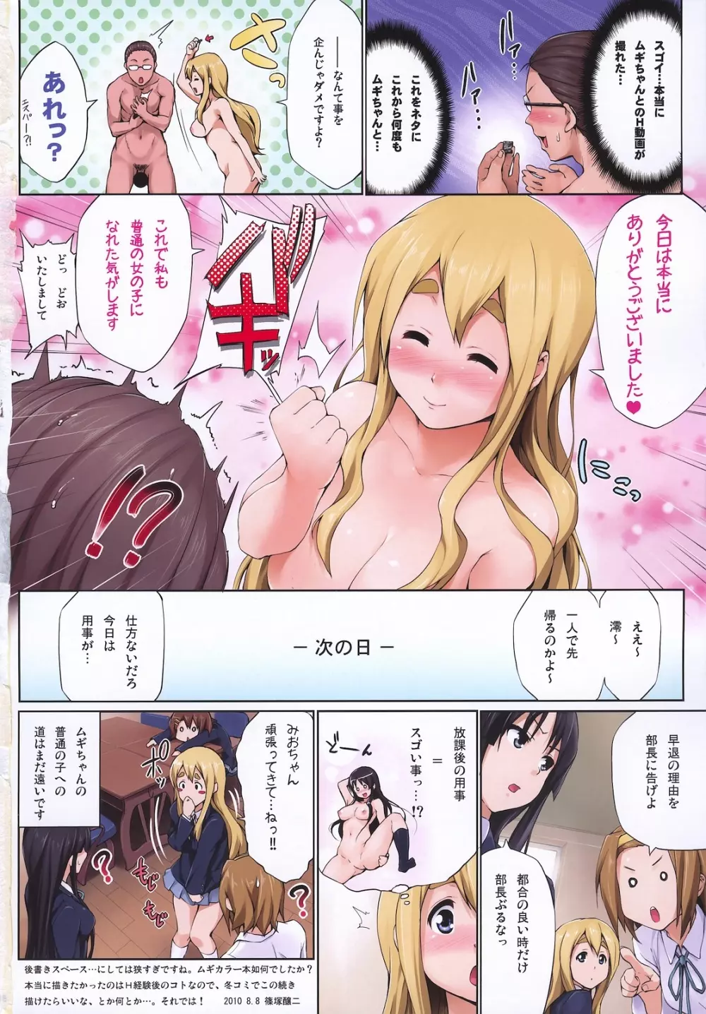 うらむぎ - page17