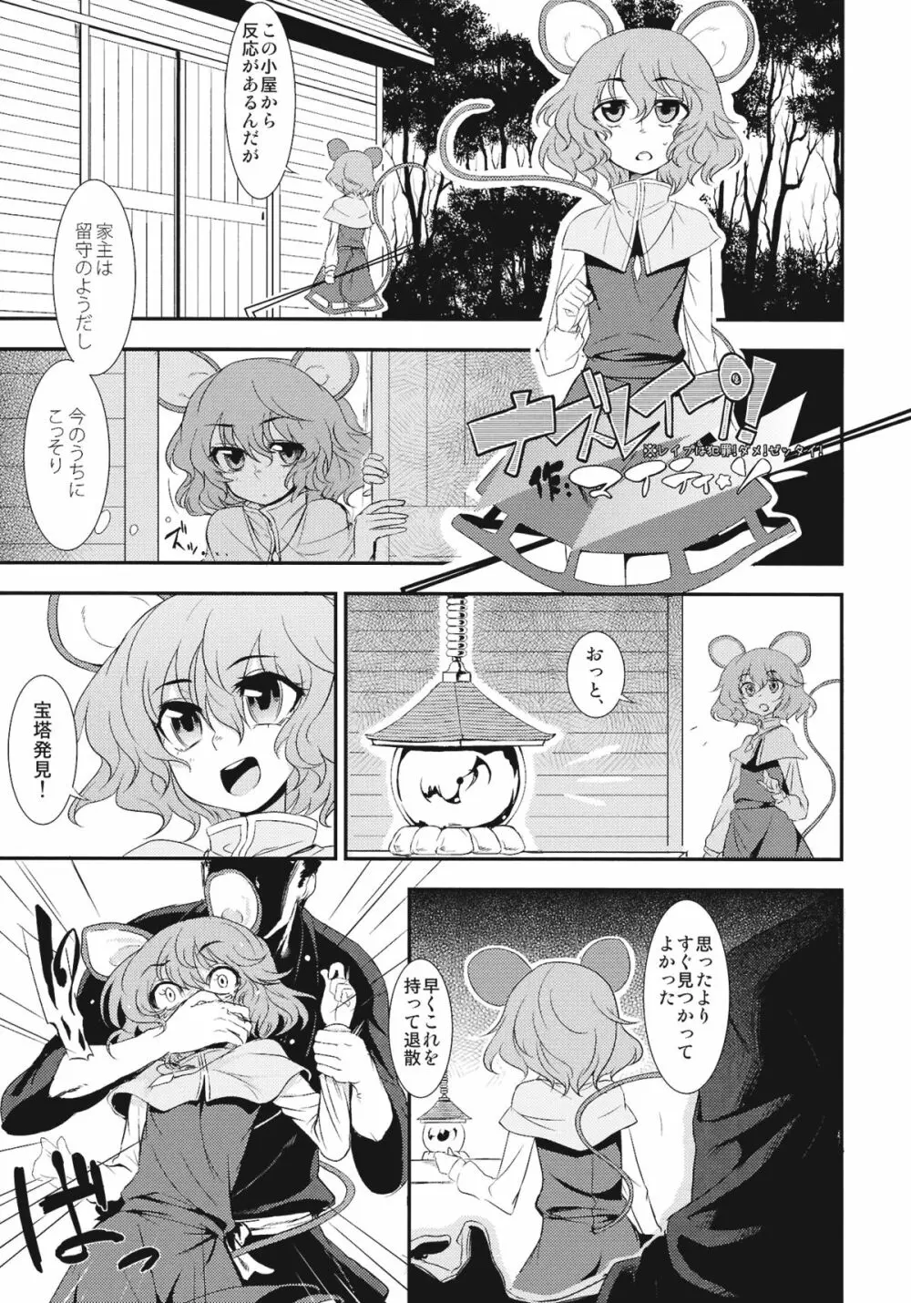 処女のチュウ - page13