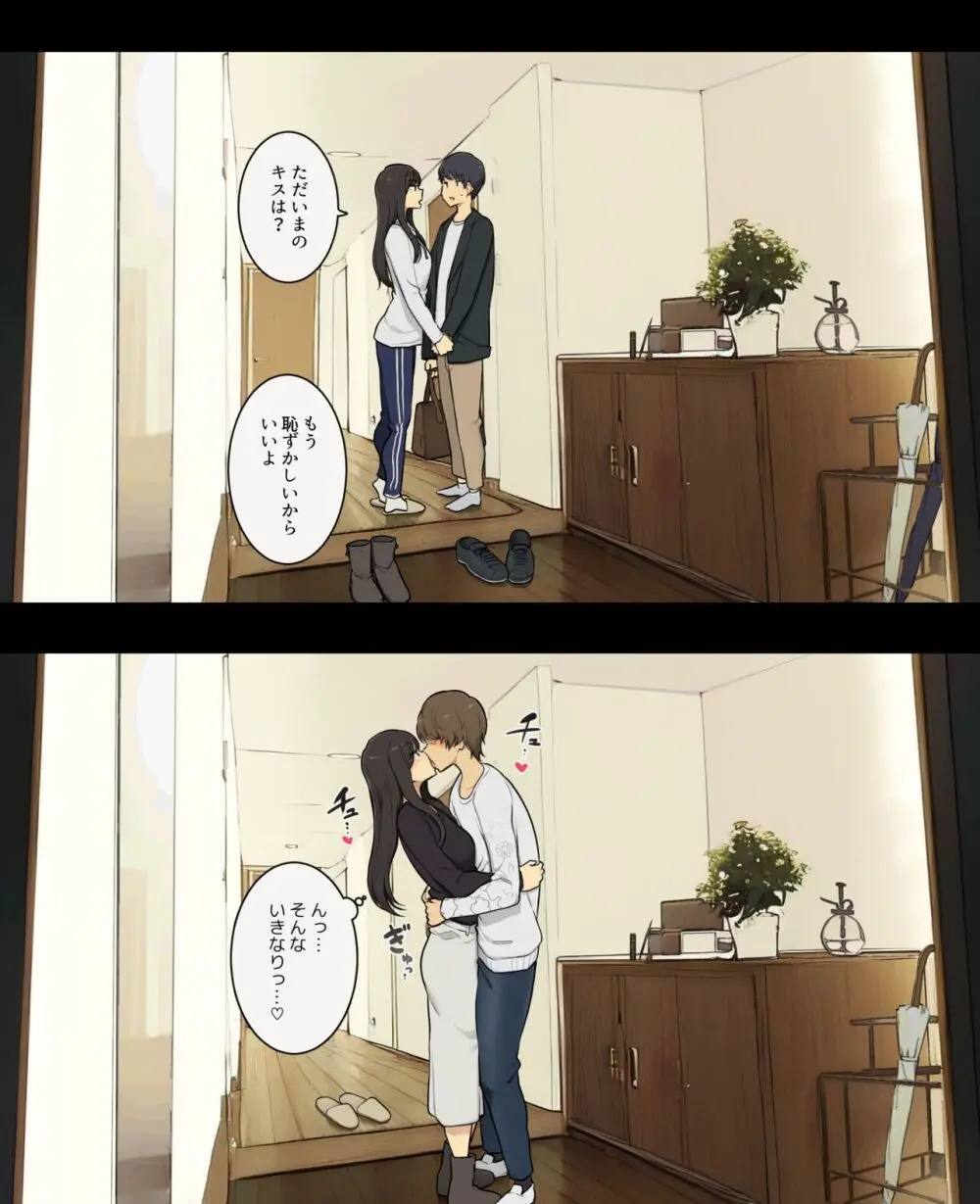 夫との関係、不倫相手との関係 - page2