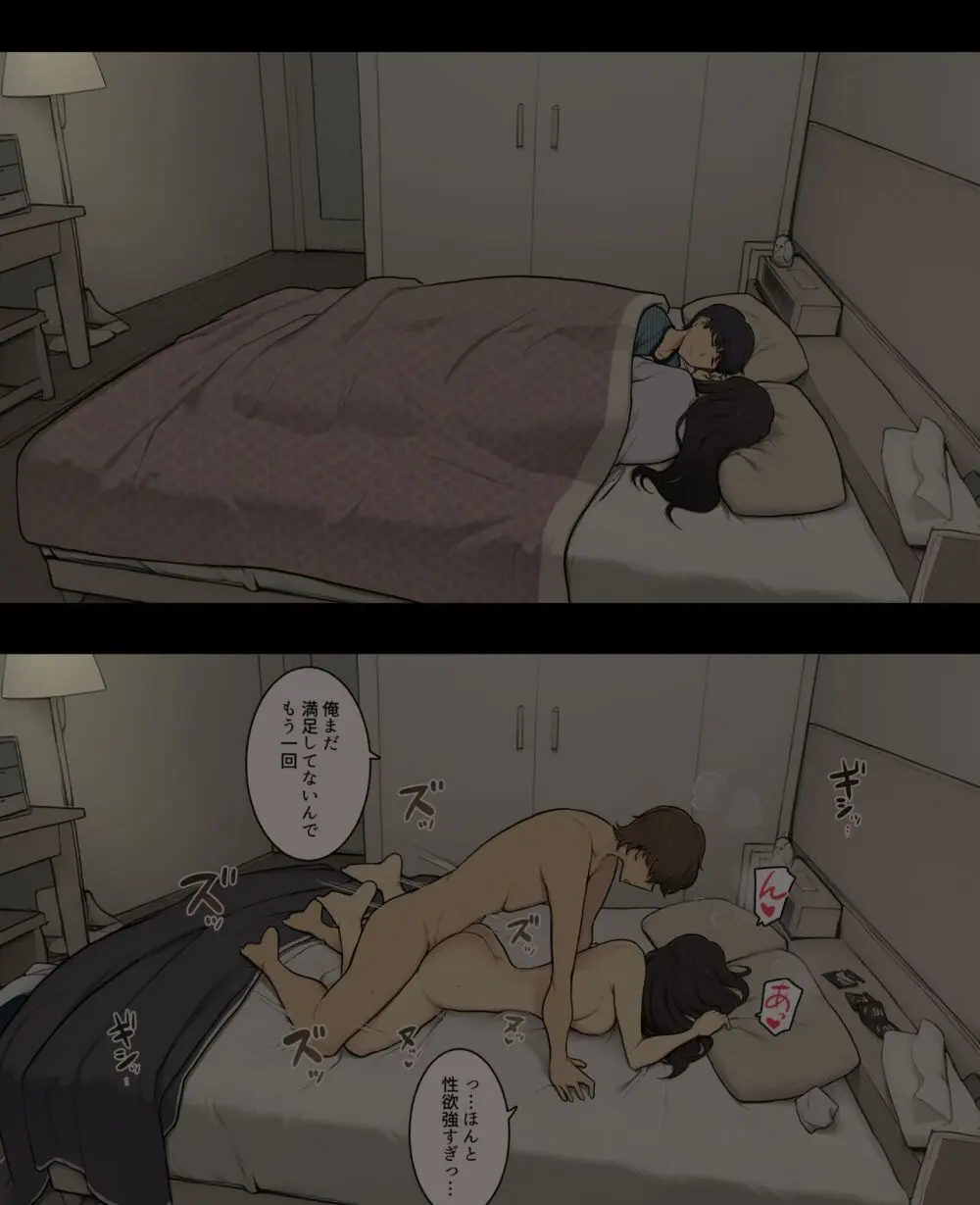 夫との関係、不倫相手との関係 - page24