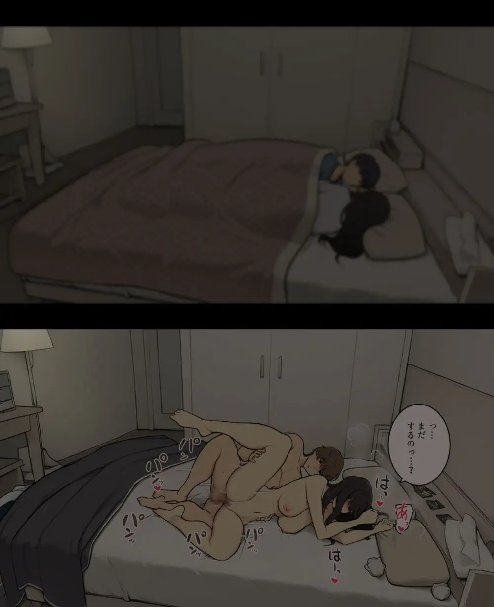夫との関係、不倫相手との関係 - page27