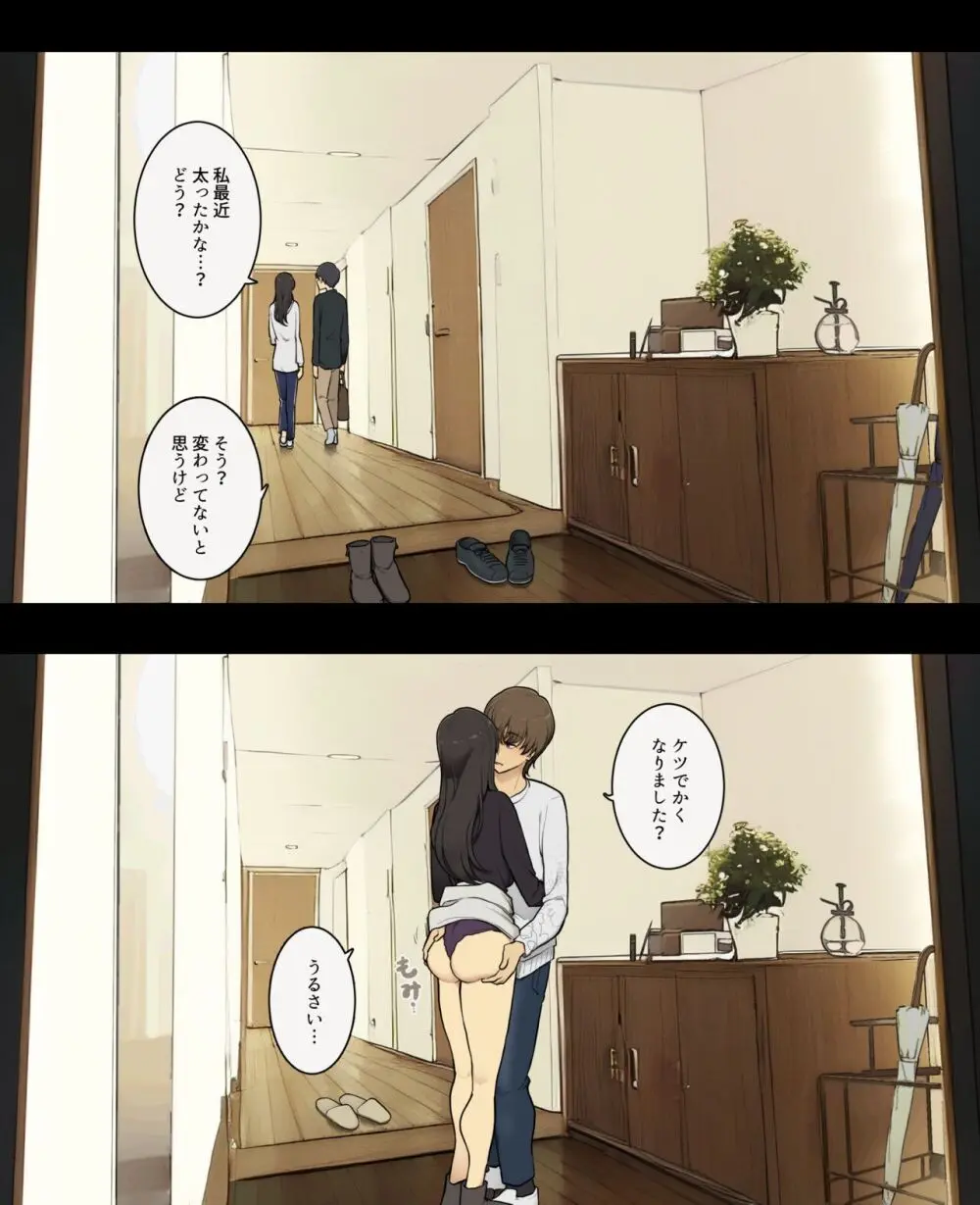 夫との関係、不倫相手との関係 - page3