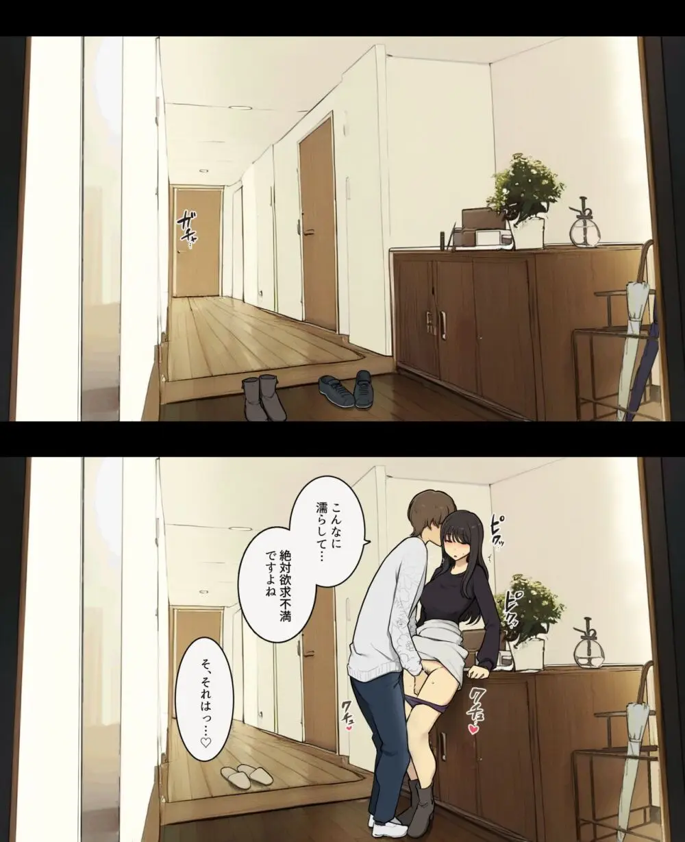 夫との関係、不倫相手との関係 - page4