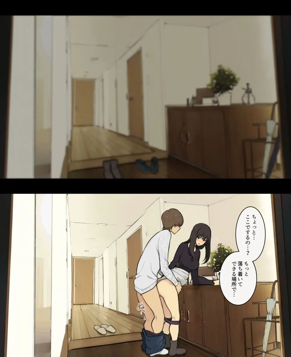 夫との関係、不倫相手との関係 - page5