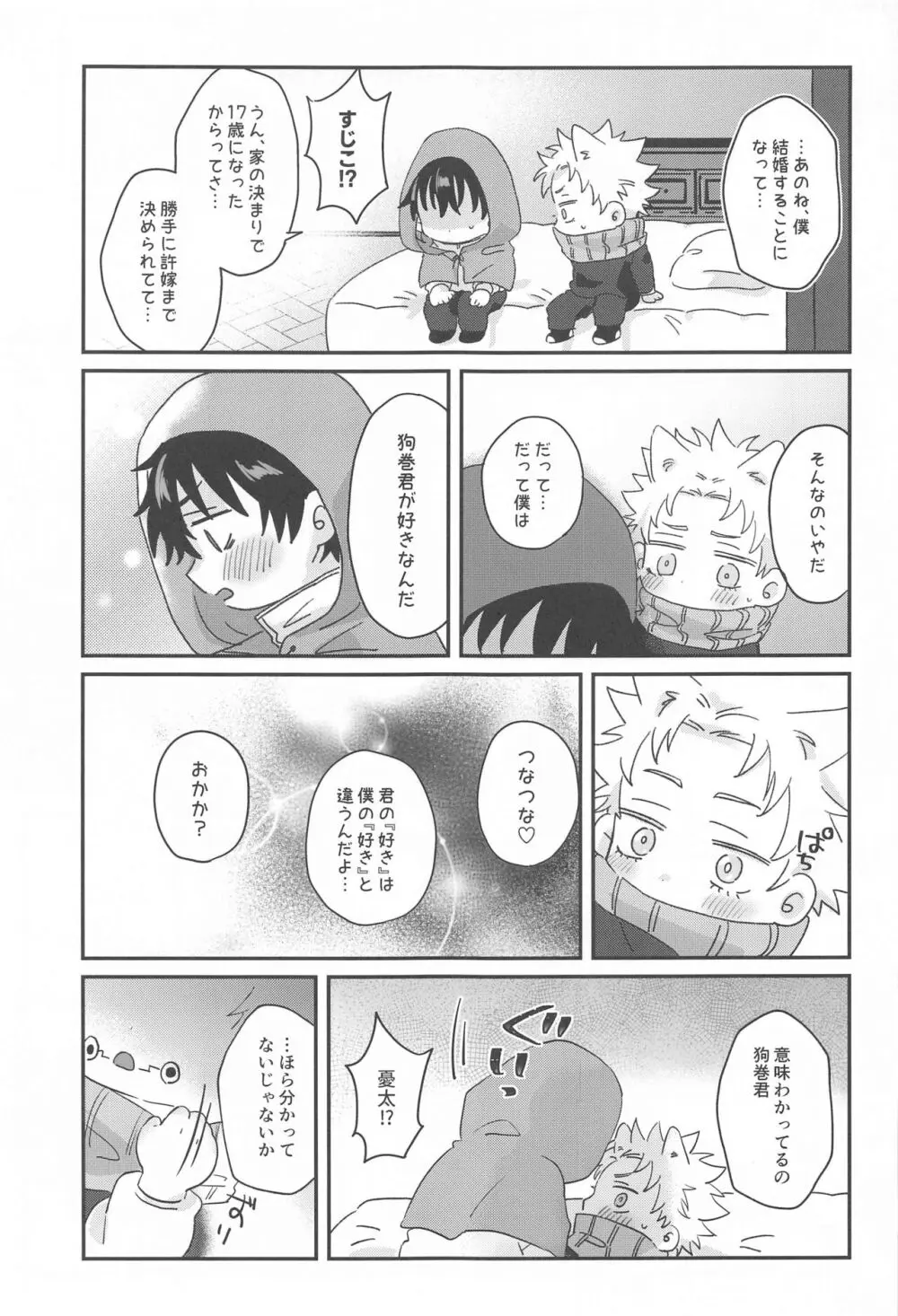 PLAY - page26