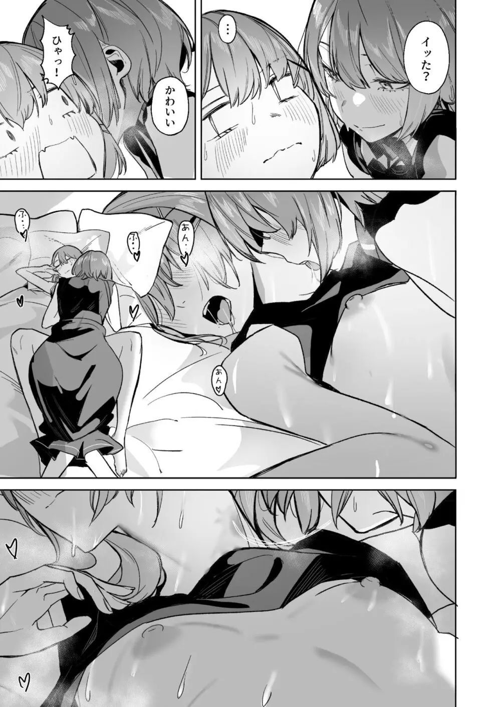 DREAMLIKE COMET&DEVIL - page35