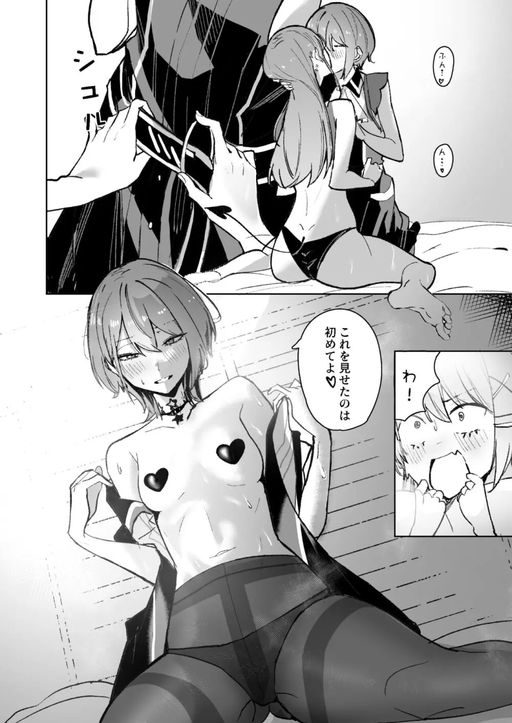 DREAMLIKE COMET&DEVIL - page38