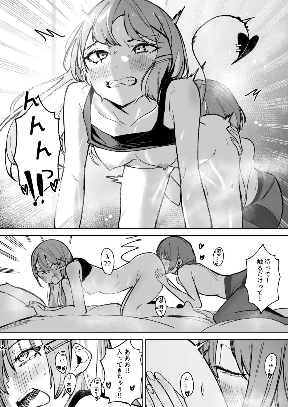 DREAMLIKE COMET&DEVIL - page45