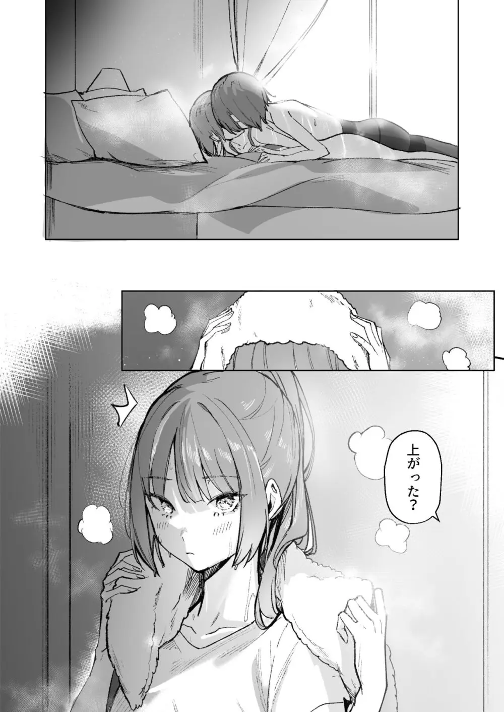 DREAMLIKE COMET&DEVIL - page56