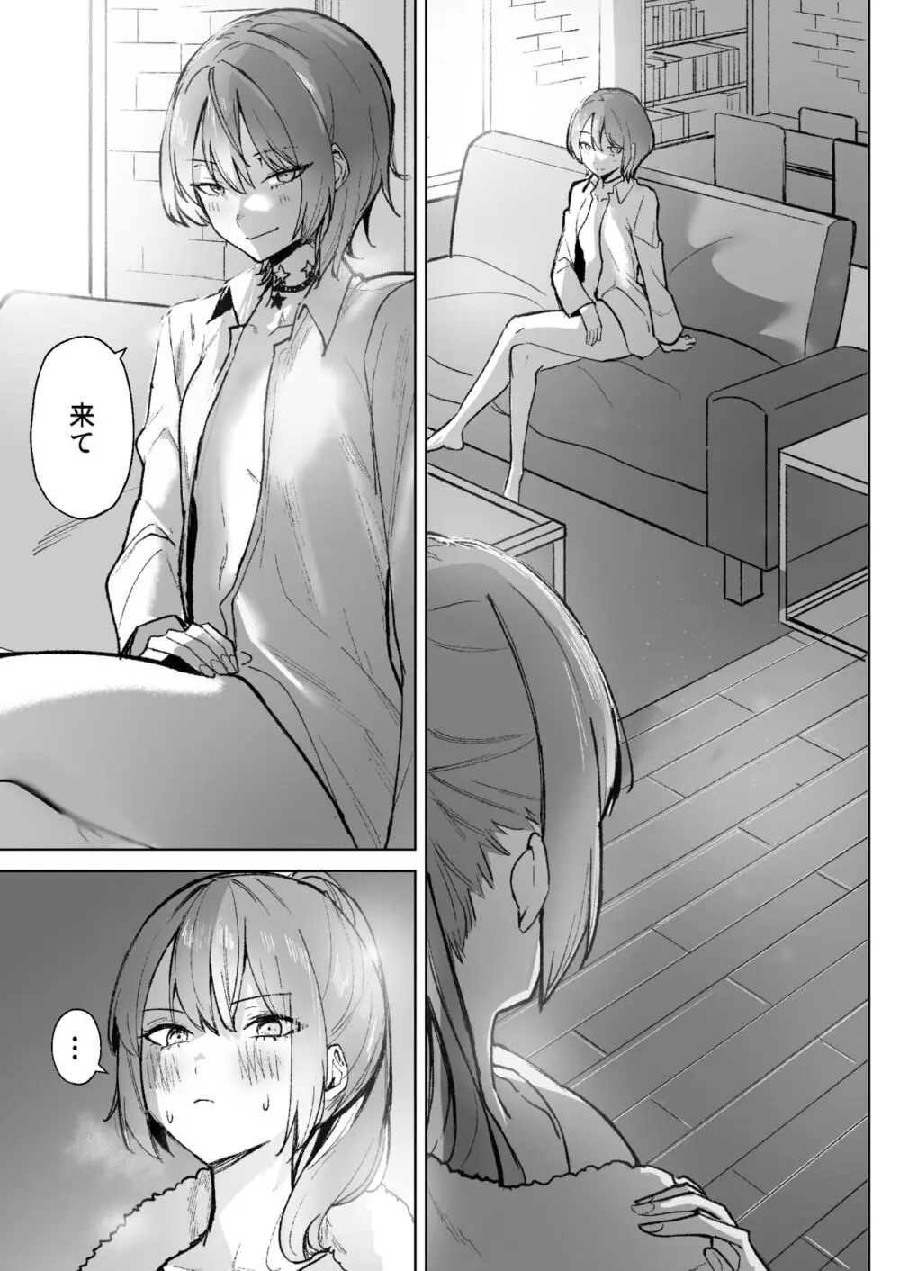 DREAMLIKE COMET&DEVIL - page57