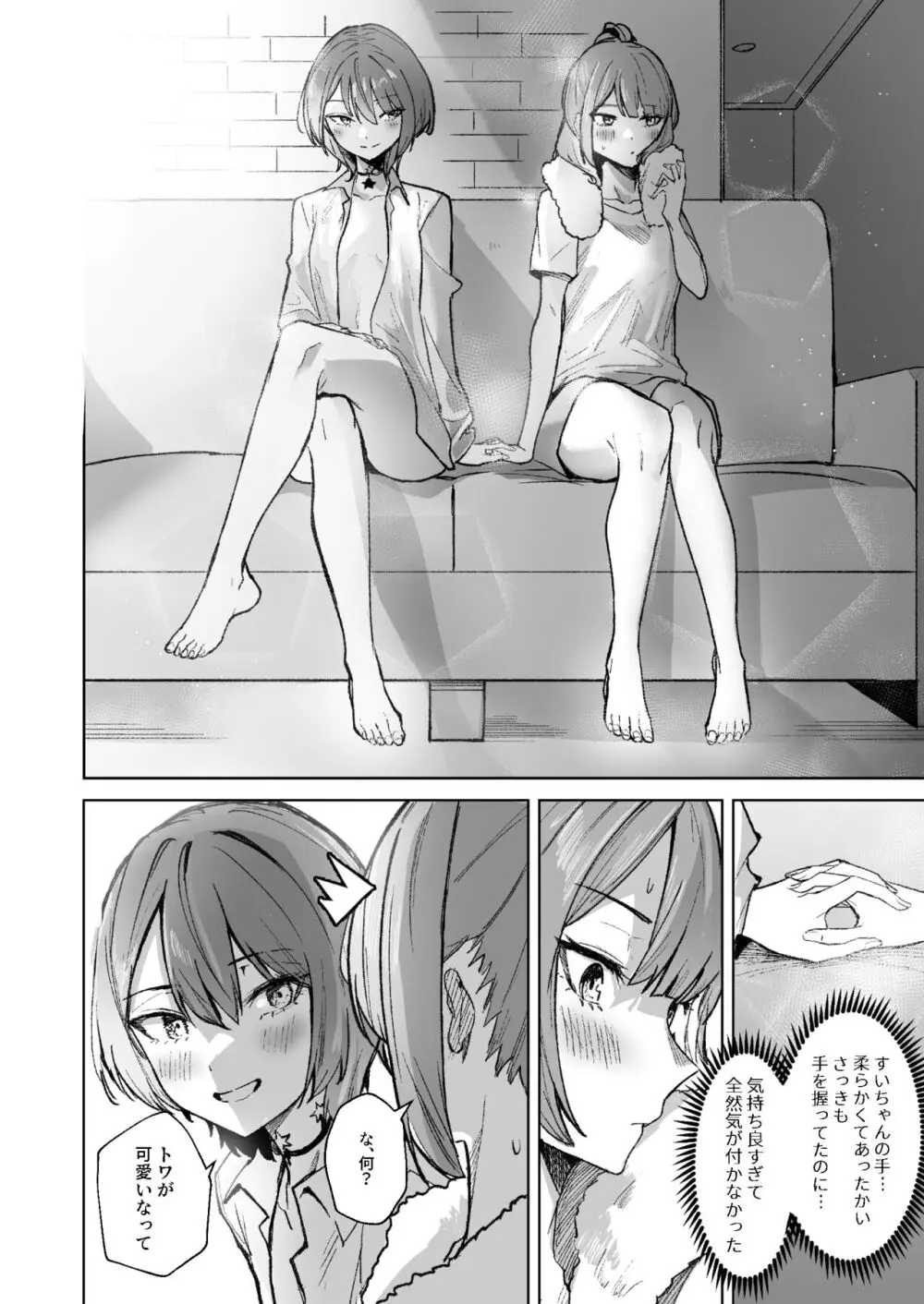 DREAMLIKE COMET&DEVIL - page58