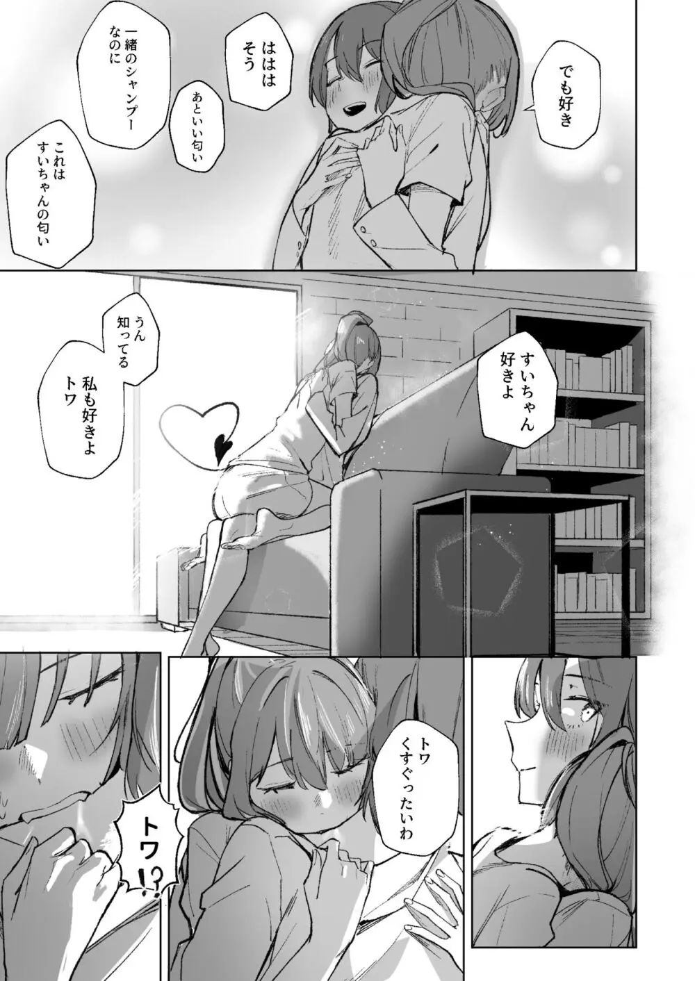 DREAMLIKE COMET&DEVIL - page61