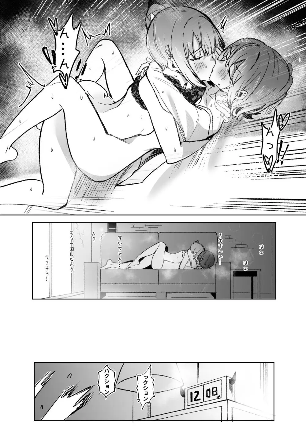 DREAMLIKE COMET&DEVIL - page68