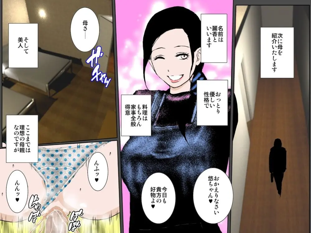 超絶ビッチな母と姉に中出しセックスさせられました - page5