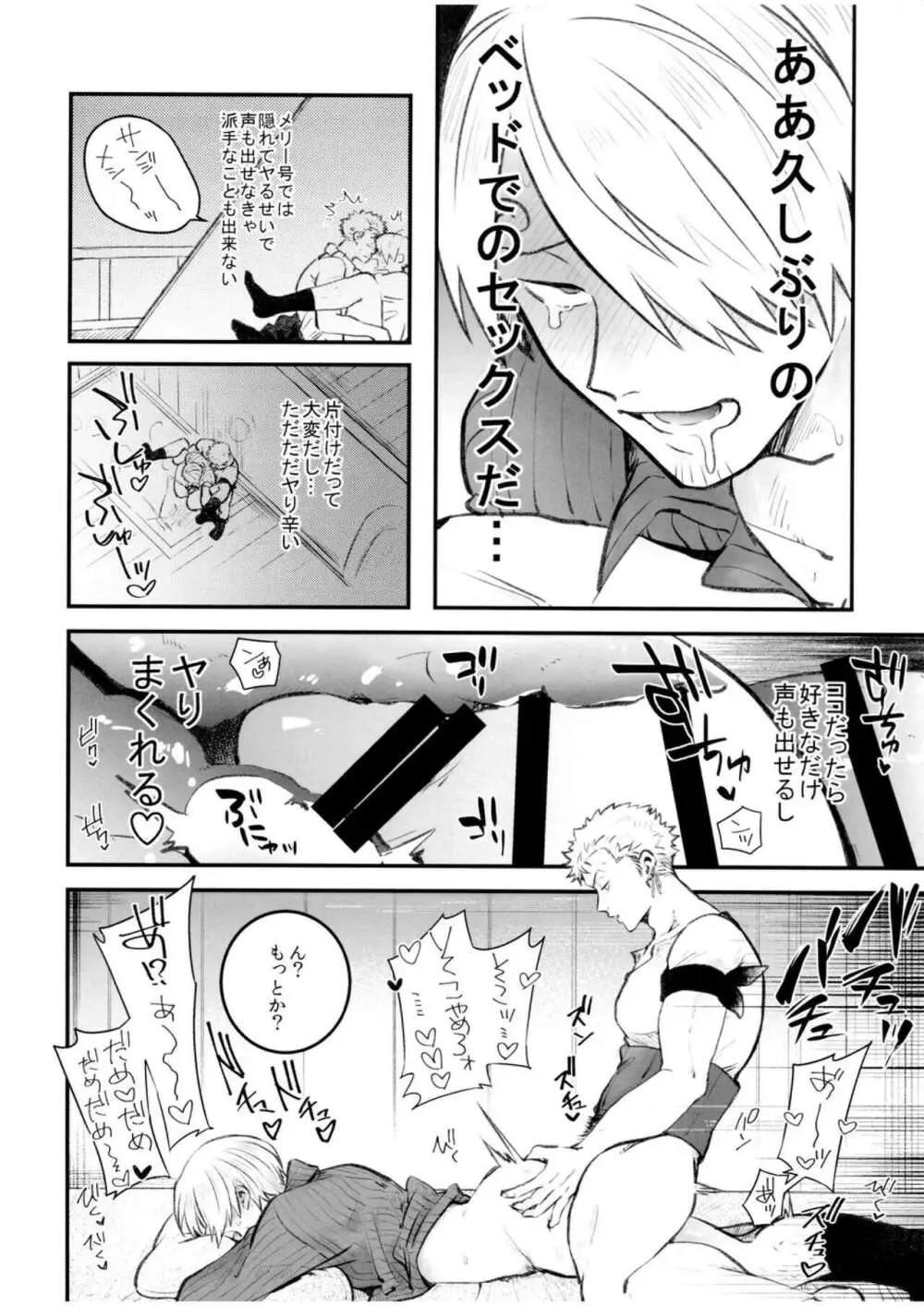 中出し禁止!! - page14