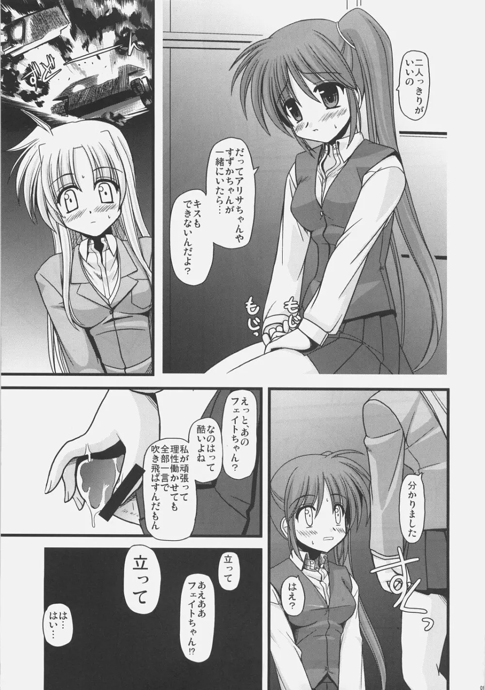 ALTER EGO - page14