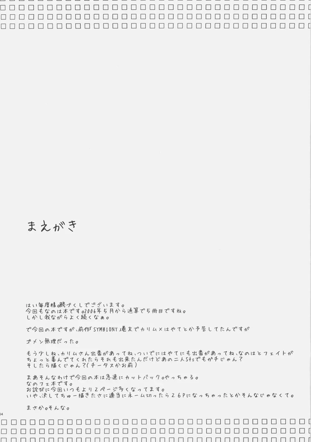 ALTER EGO - page3