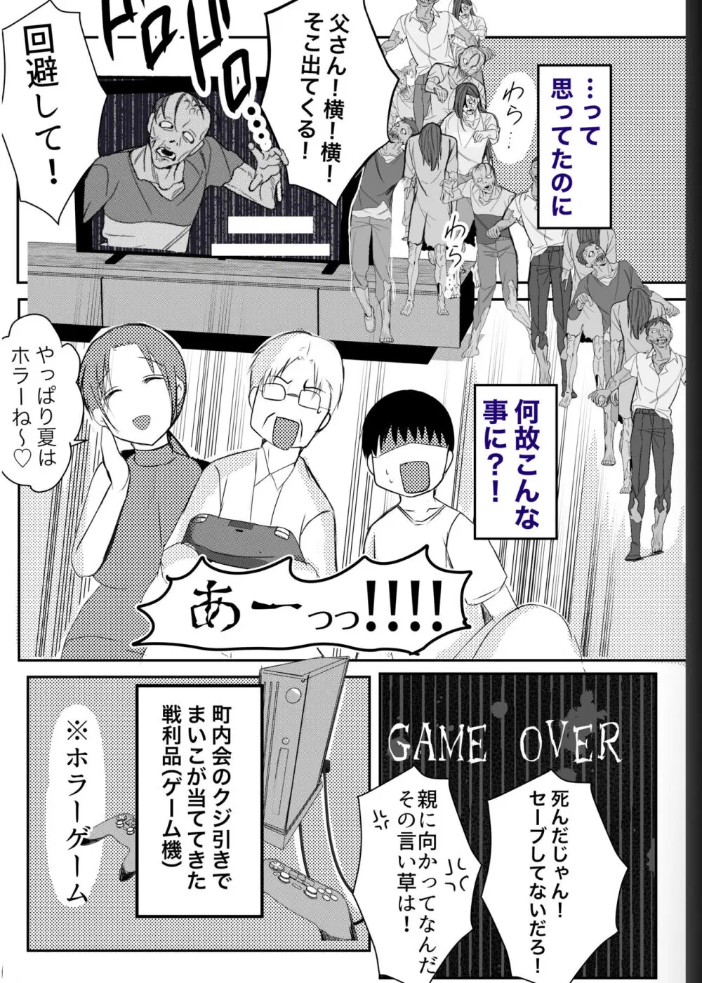 実母！母乳母さんのナカに戻りたい3恋人になった母さんに優しく精搾取される俺 - page38