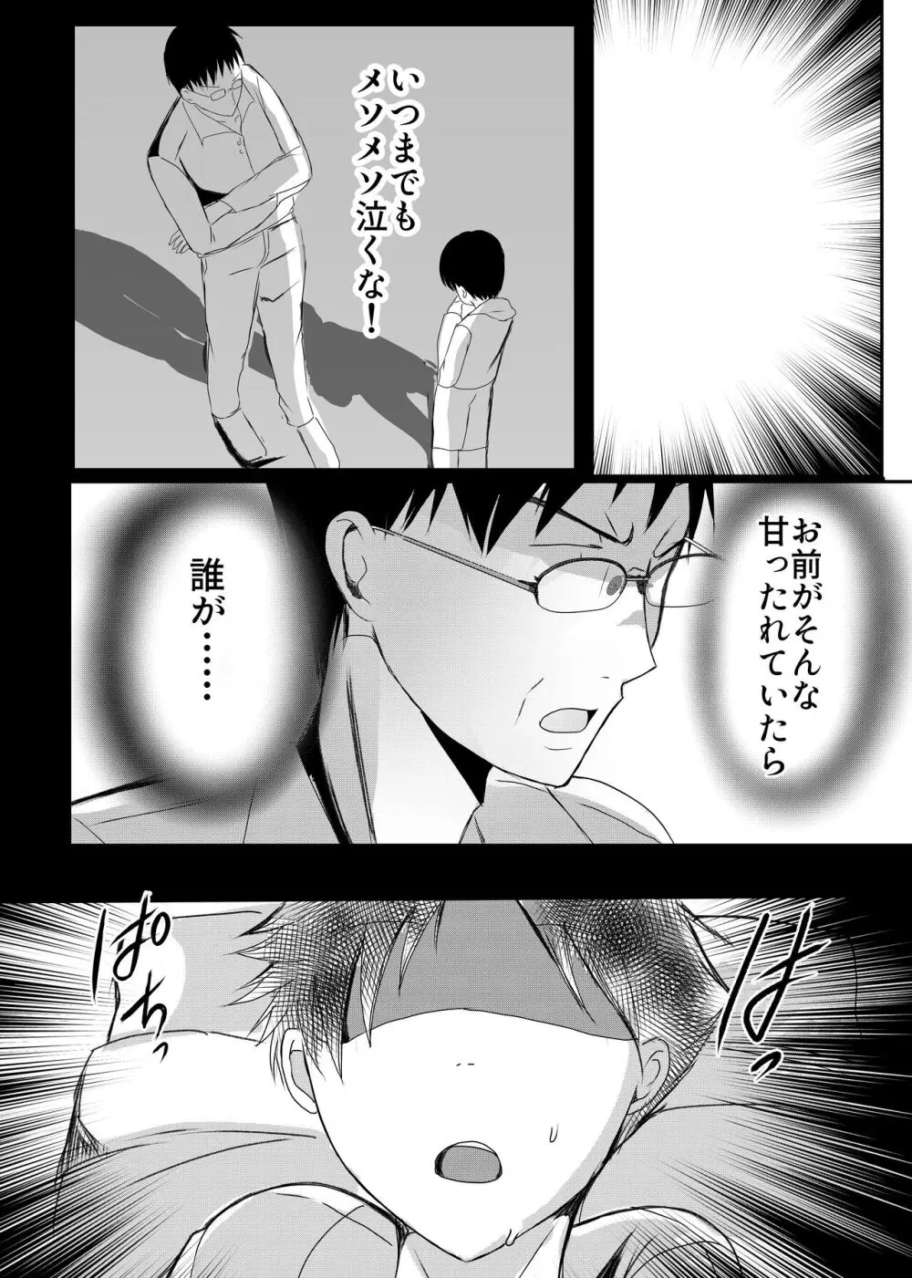 実母！母乳母さんのナカに戻りたい3恋人になった母さんに優しく精搾取される俺 - page43