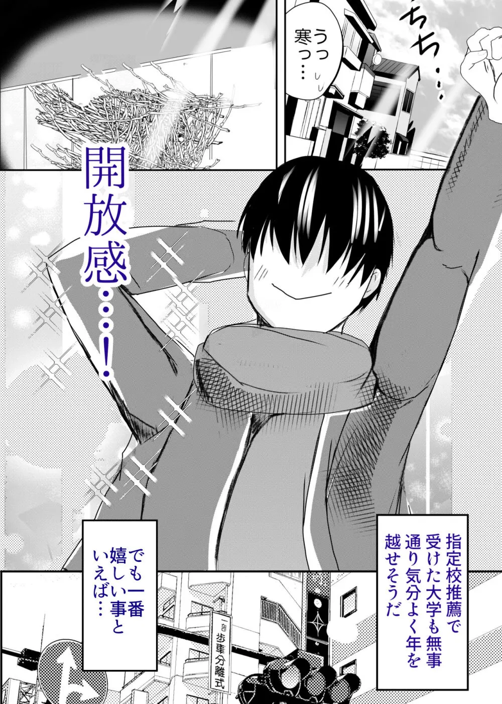実母！母乳母さんのナカに戻りたい3恋人になった母さんに優しく精搾取される俺 - page48
