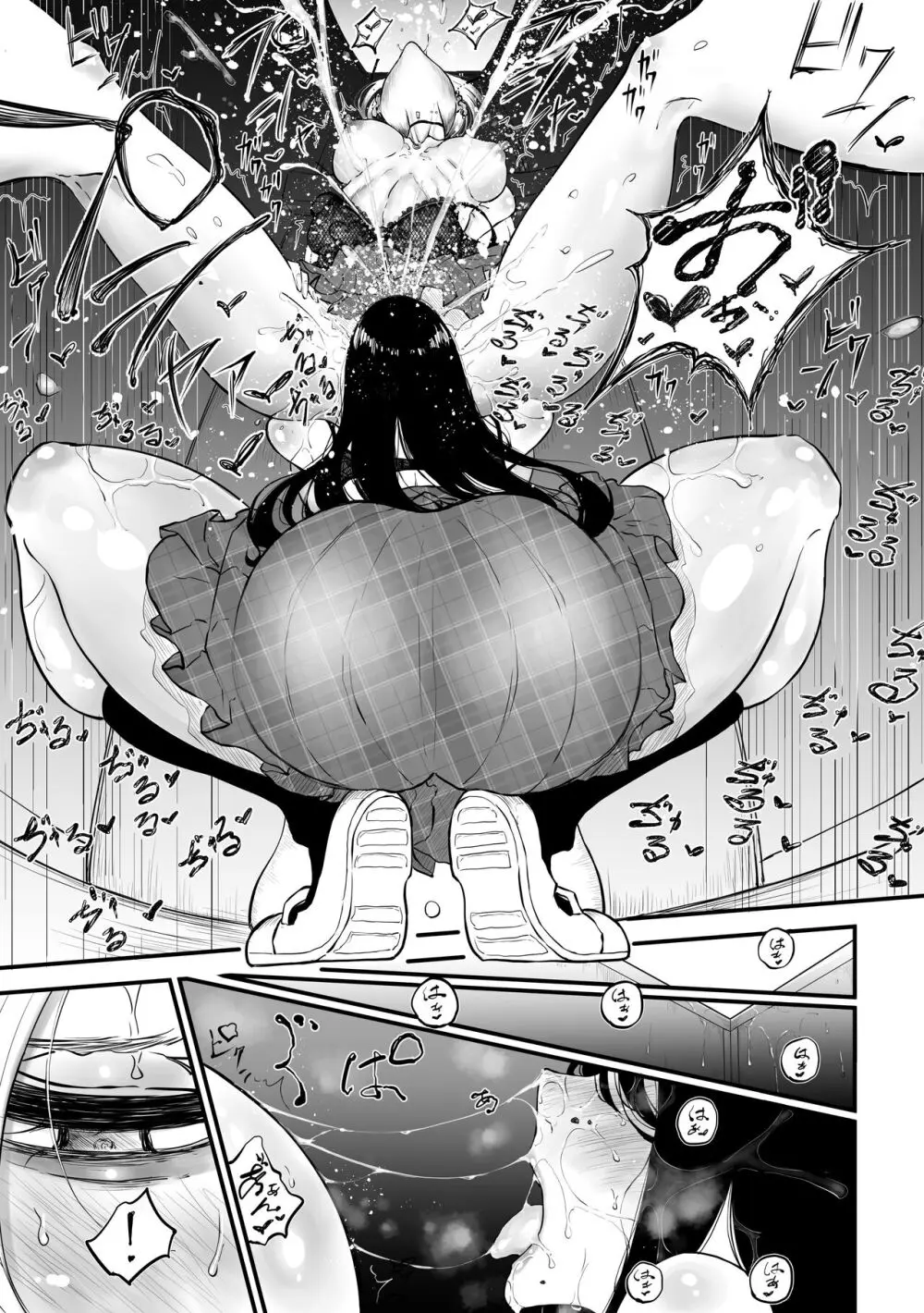 陰キャの裏垢を見つけたギャルが馬鹿にしてからかう話 - page9