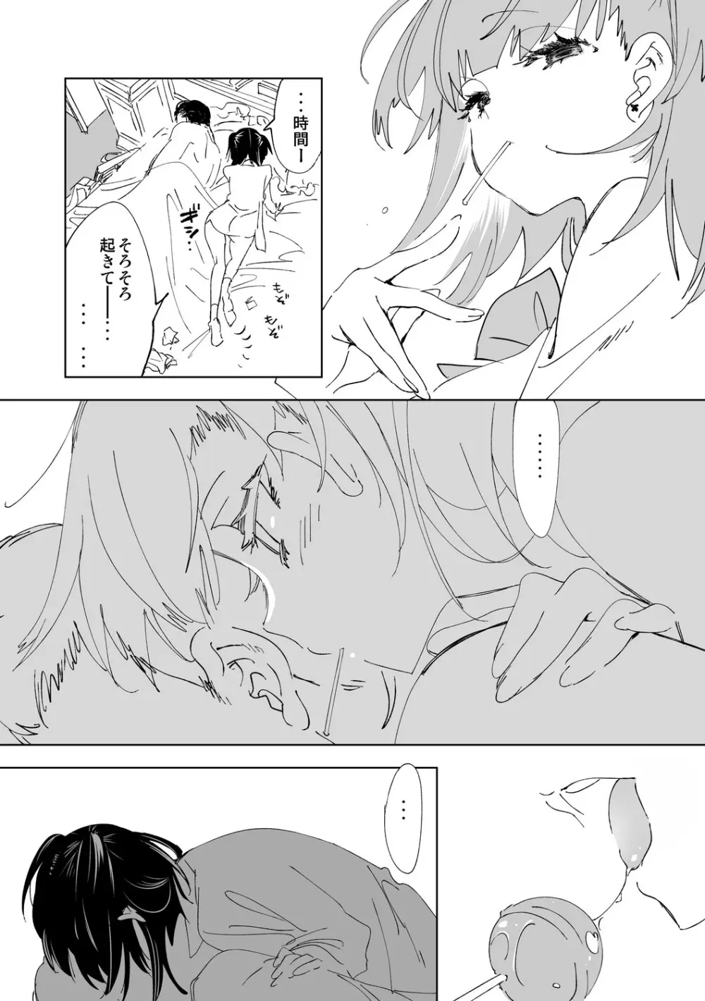 制服フレンド恋あそび - page65