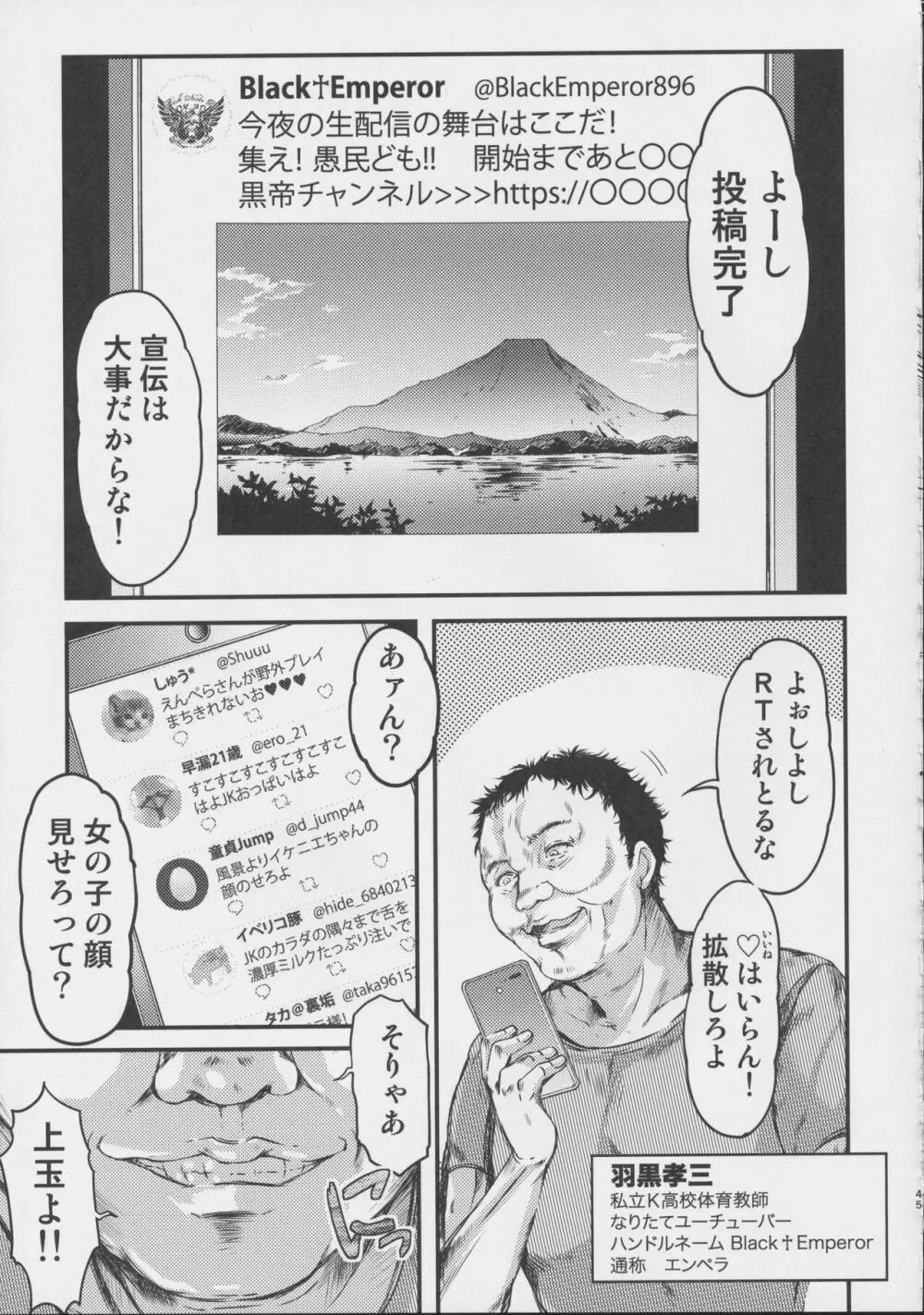 詩織外伝 総集篇 - page44