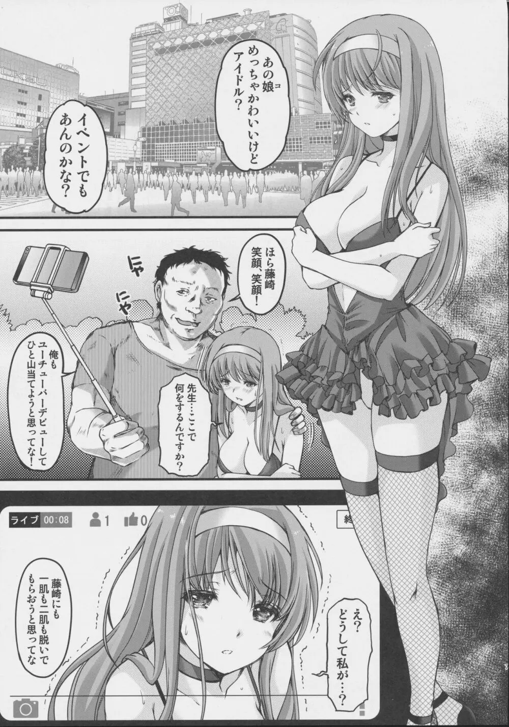 詩織外伝 総集篇 - page6