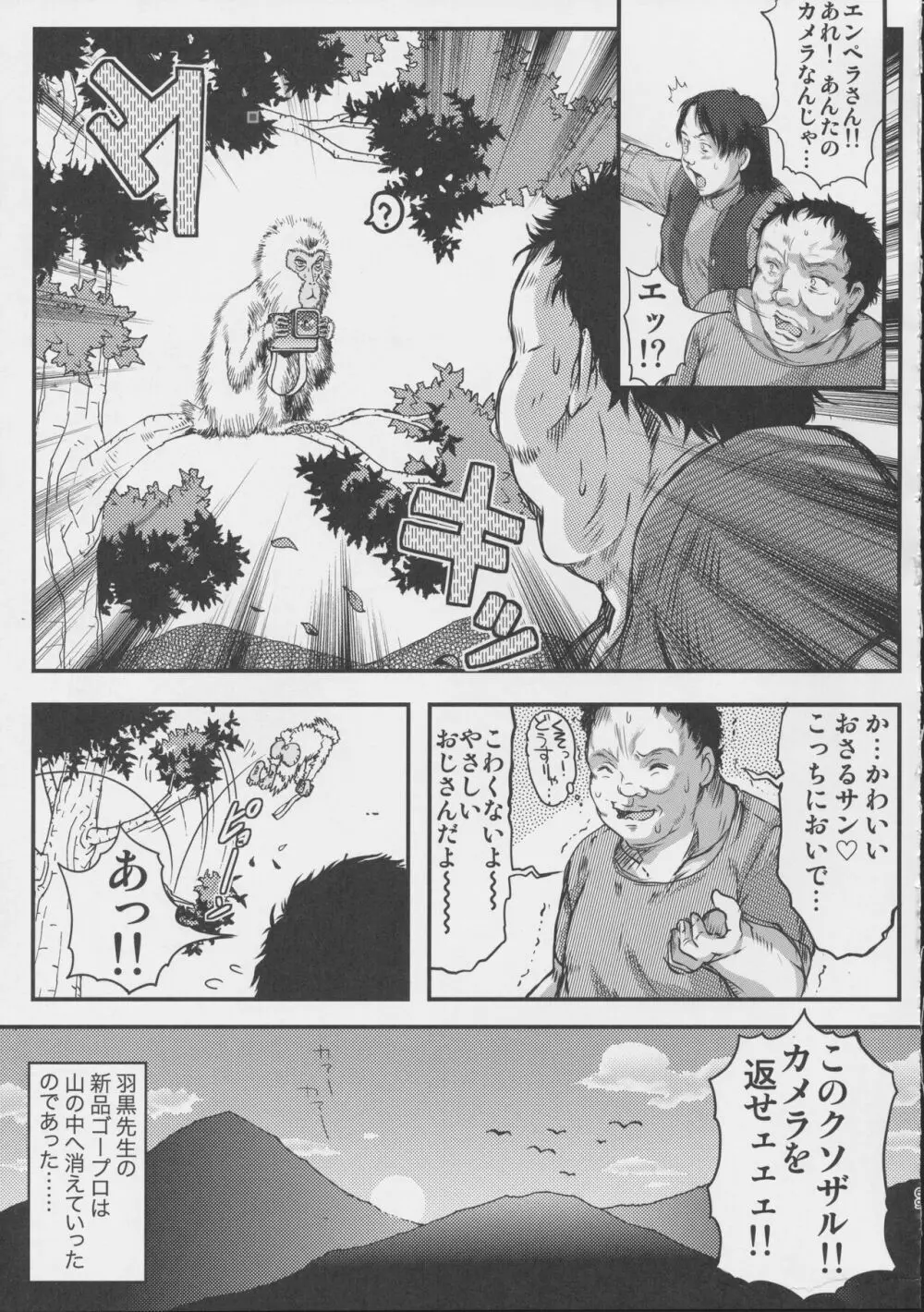 詩織外伝 総集篇 - page68