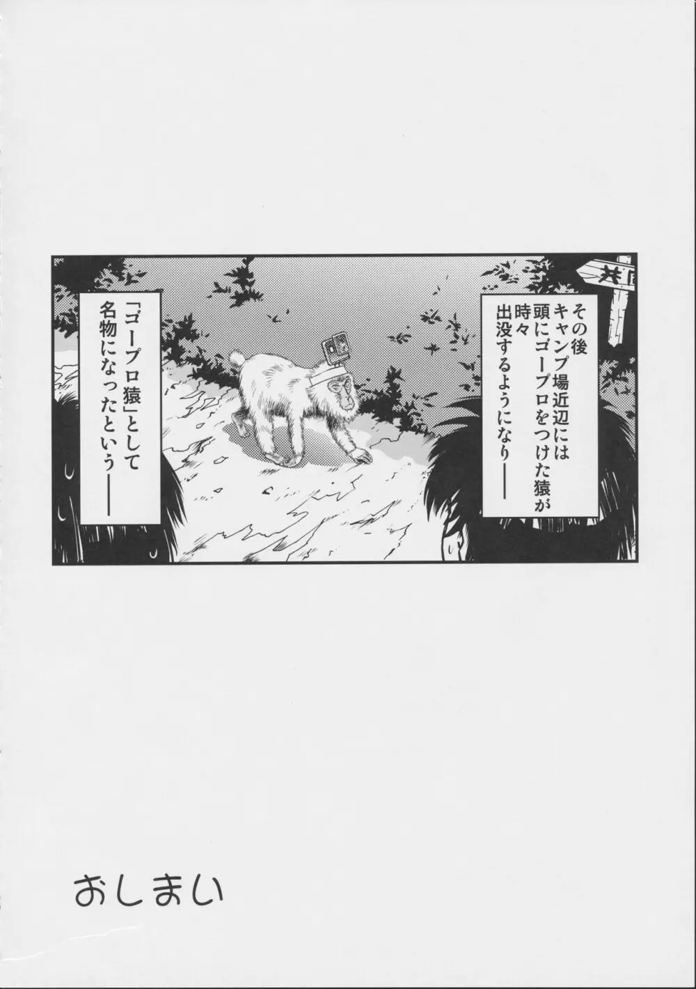 詩織外伝 総集篇 - page69