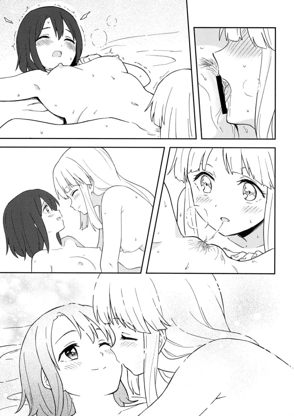 ハッピーナイト - page17