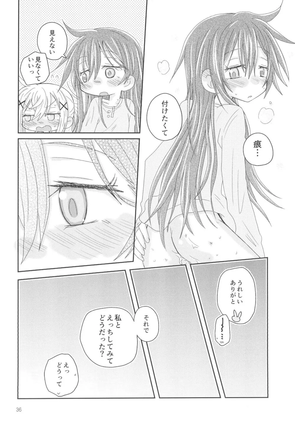 はなぞのうさぎになつかれた。 - page38