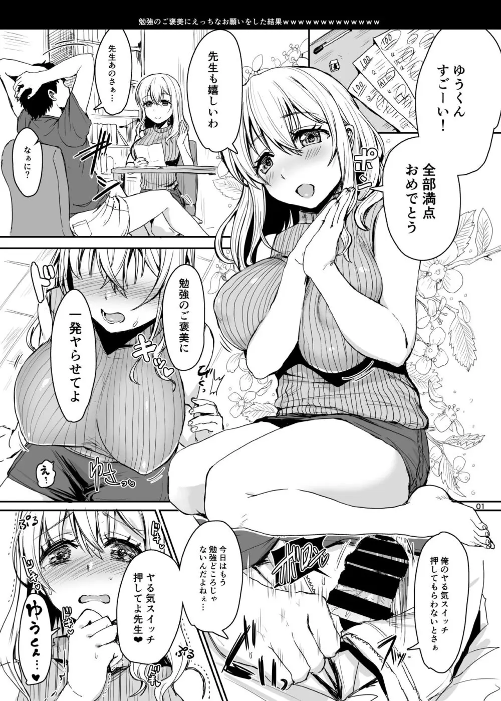 即堕ち2コマ劇場 - page2