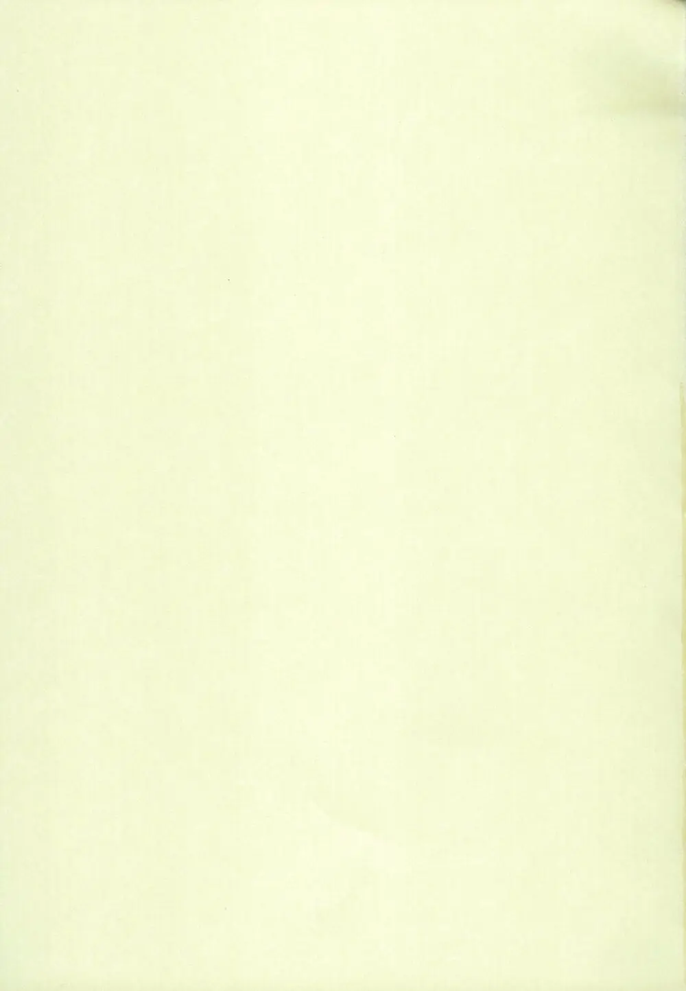 今宵、酔い良い子 - page3