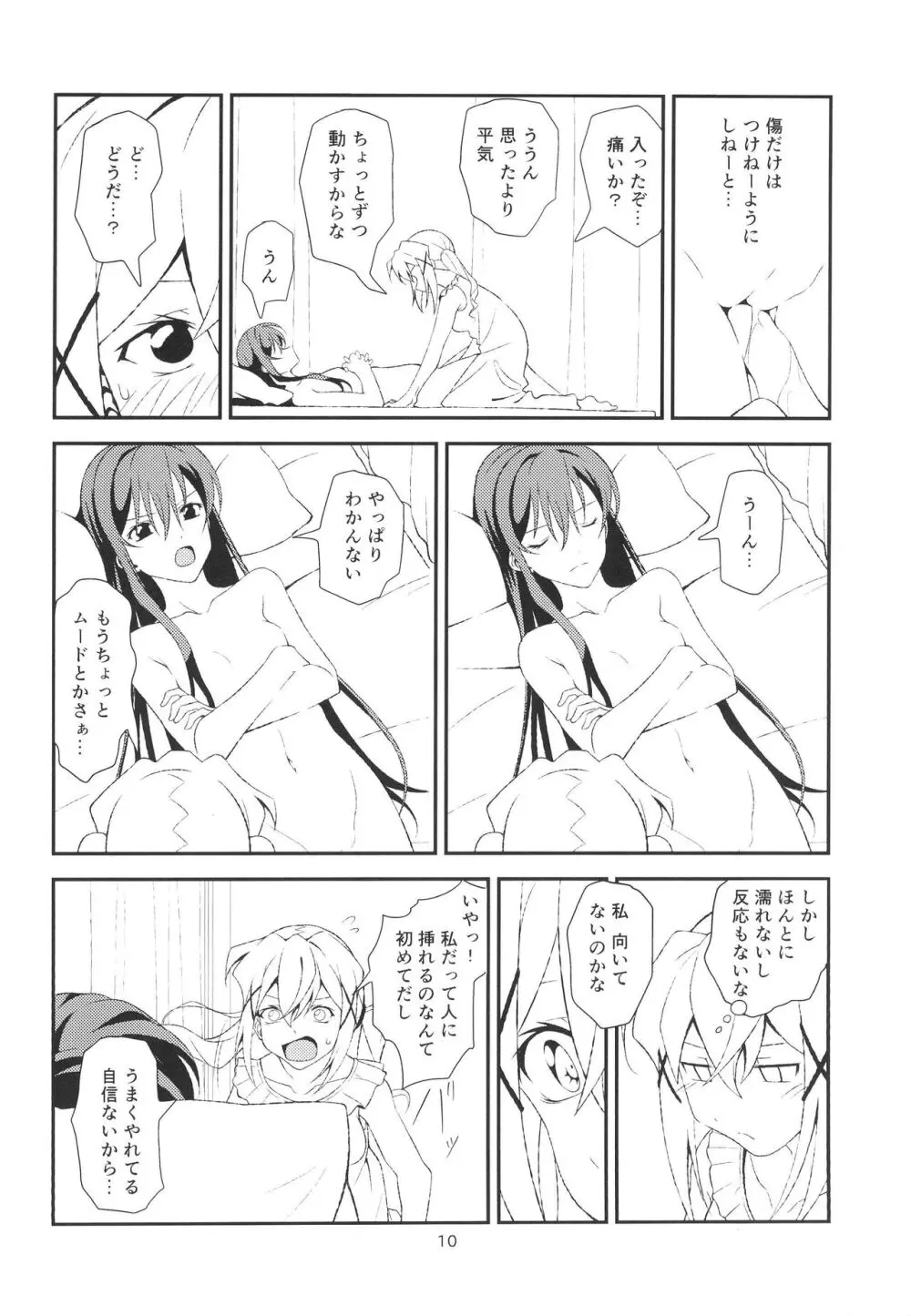 Fish or Rabbit - page10