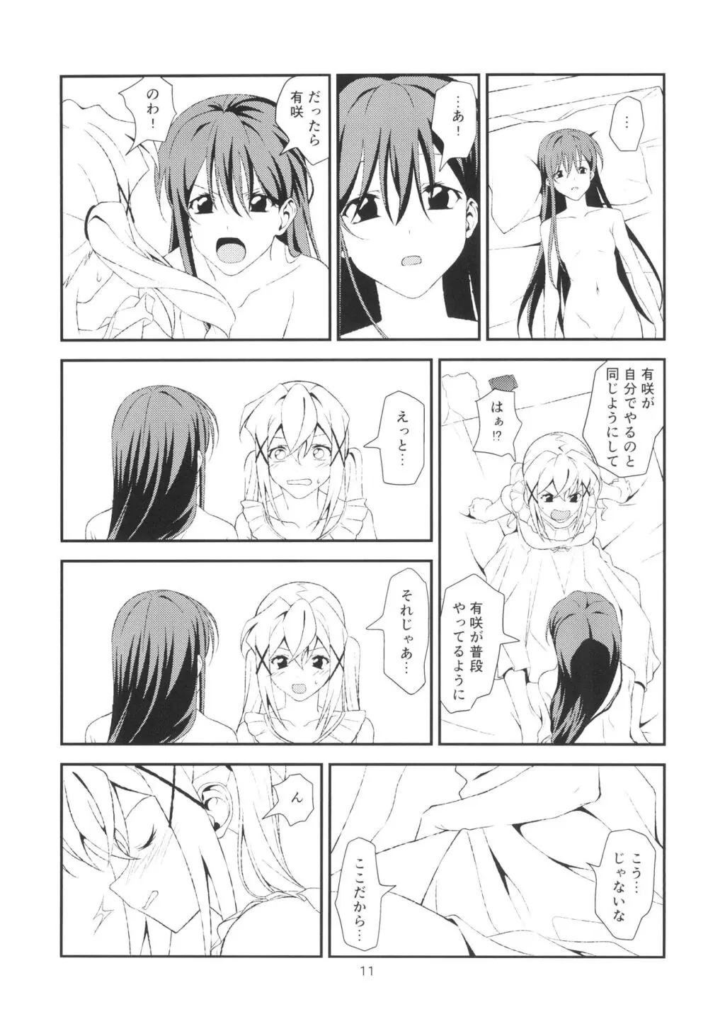 Fish or Rabbit - page11