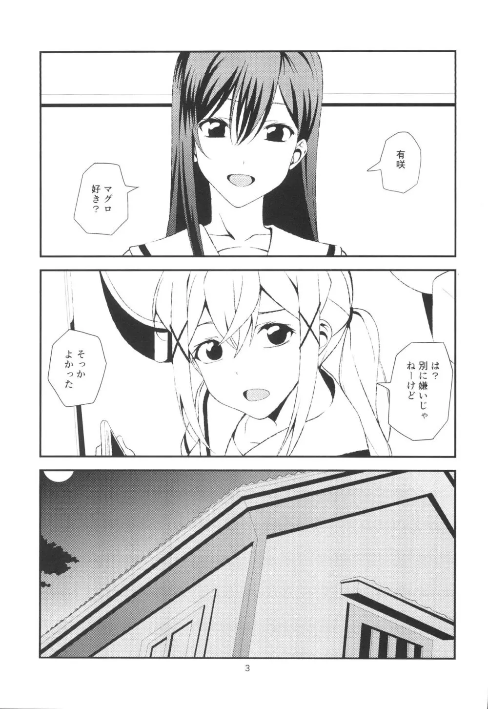 Fish or Rabbit - page3