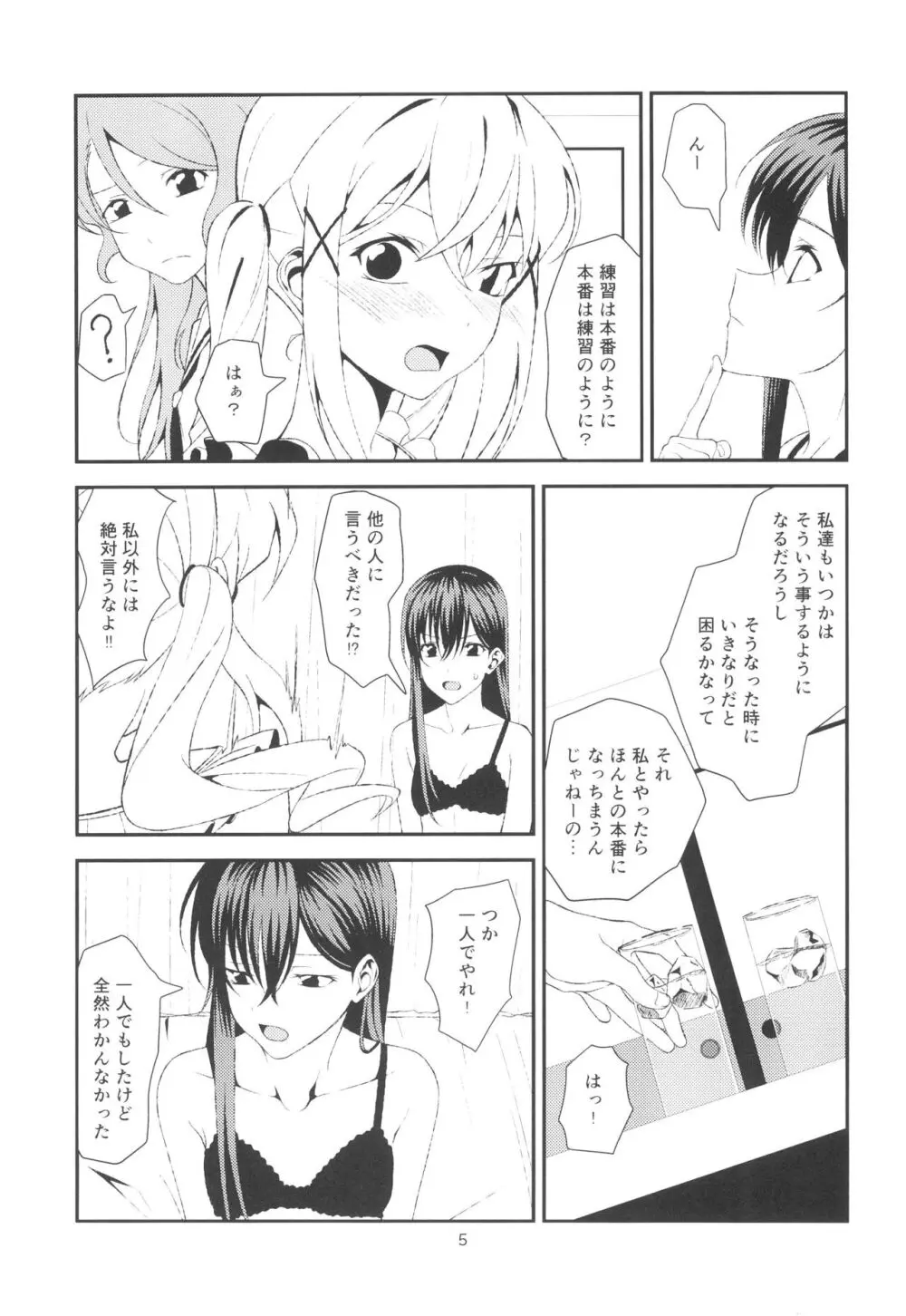 Fish or Rabbit - page5