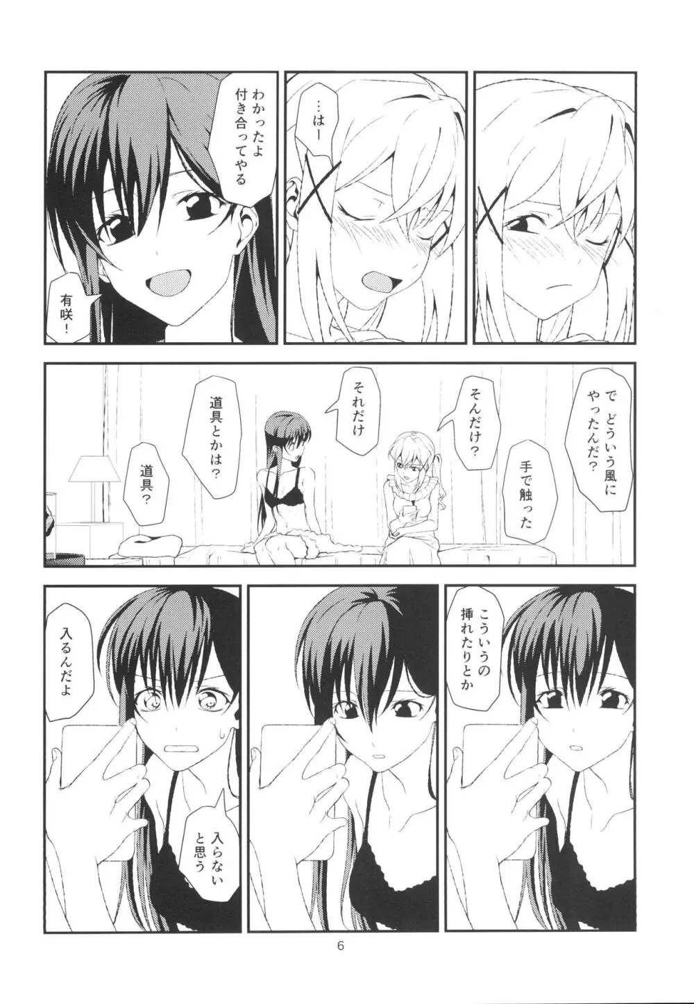 Fish or Rabbit - page6
