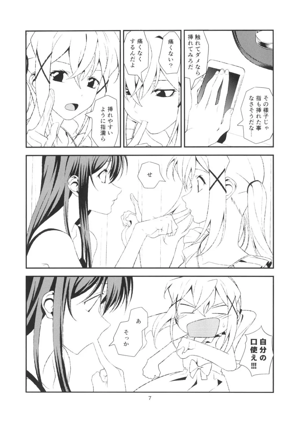 Fish or Rabbit - page7