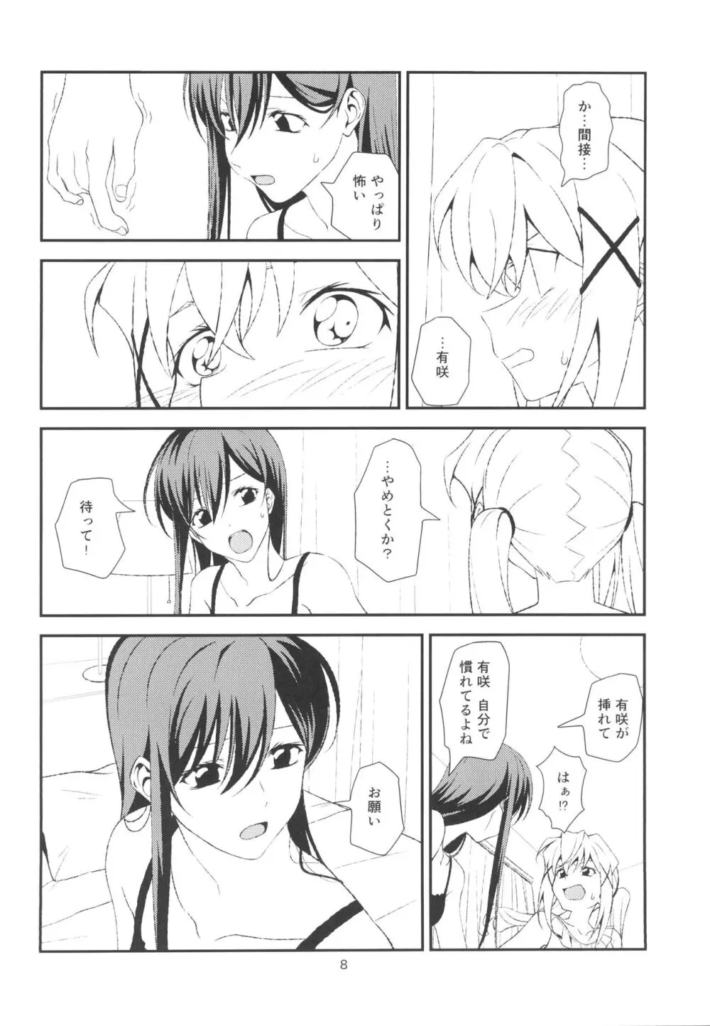 Fish or Rabbit - page8