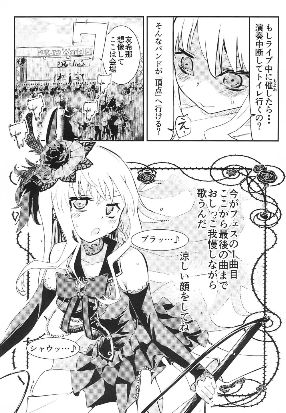 ゆきながかり - page17